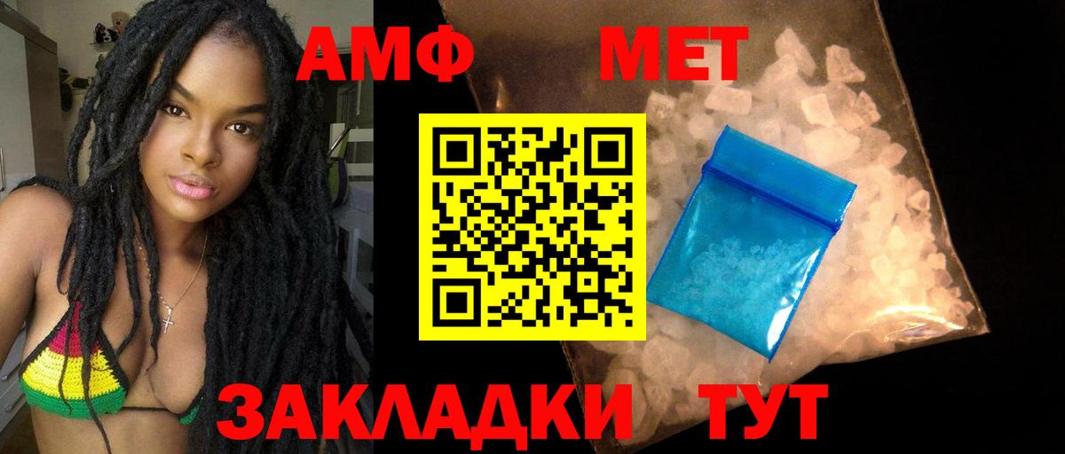 Amphetamine Розовый Шали