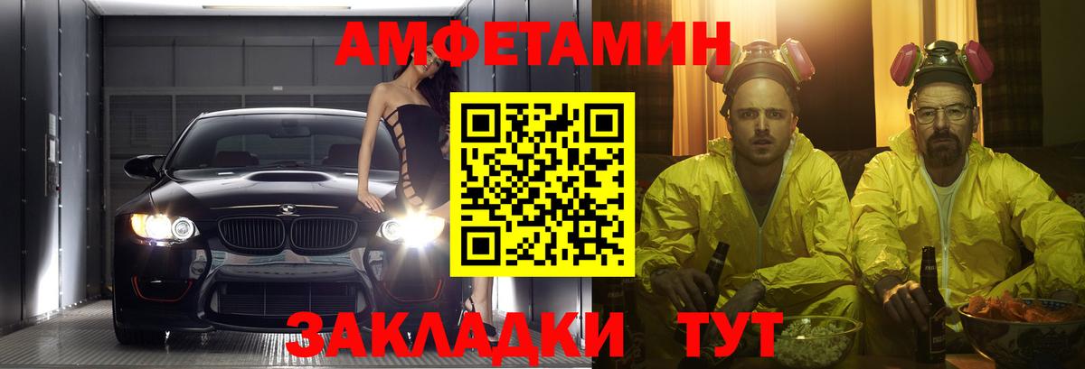 Amphetamine 98%  Вход с VPN  Шали 