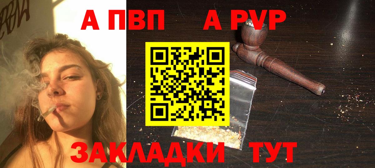 Alpha-PVP СК Шали