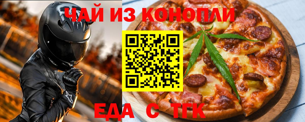 Canna-Cookies конопля  Вход с VPN  Шали 