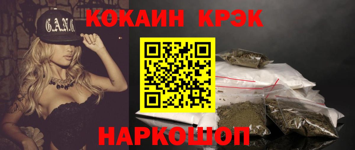 Шали  Cocaine Колумбийский  Вход с VPN 