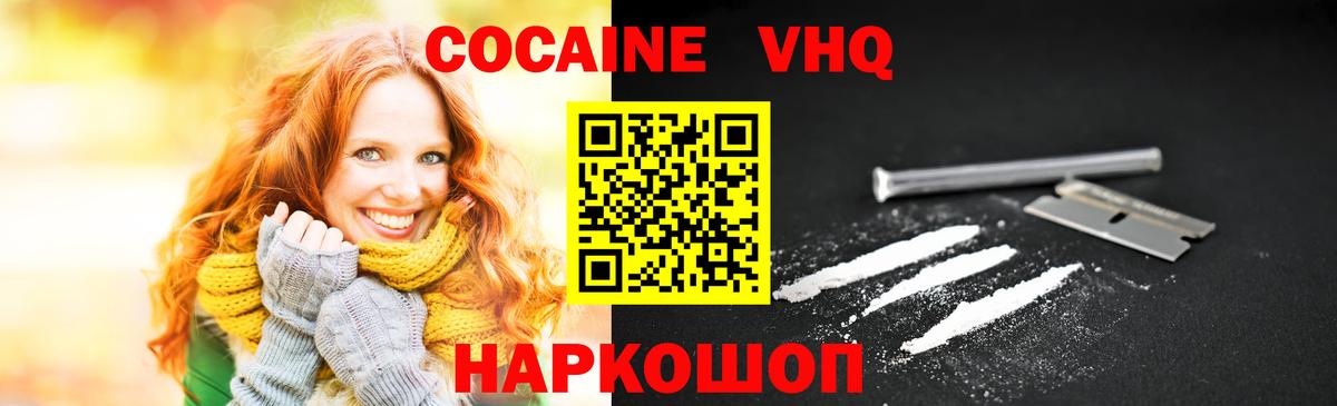 COCAIN Эквадор Шали