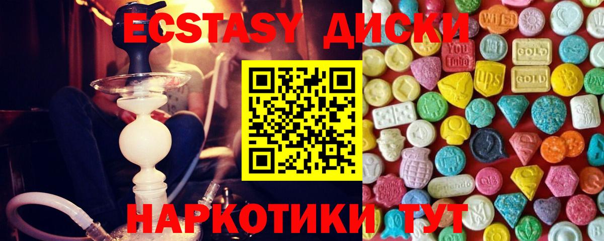 Ecstasy  hydra ссылки  Шали  Экстази TESLA  Экстази MDMA  Вход с VPN 