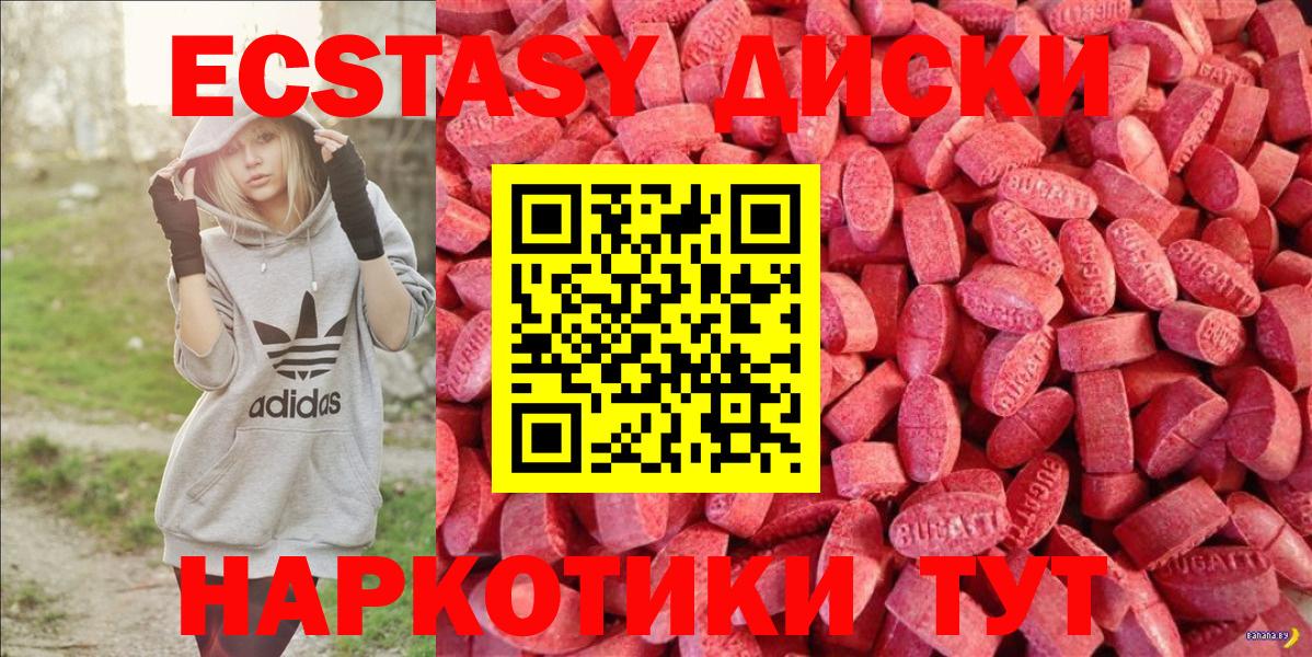 ЭКСТАЗИ XTC Шали