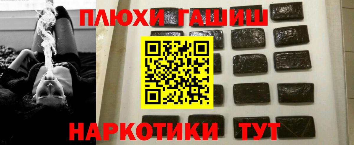 ГАШИШ Premium  Вход с VPN  ГАШИШ ice o lator  Шали 