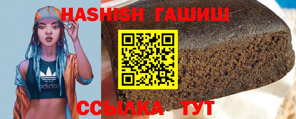ГАШИШ Cannabis Шали