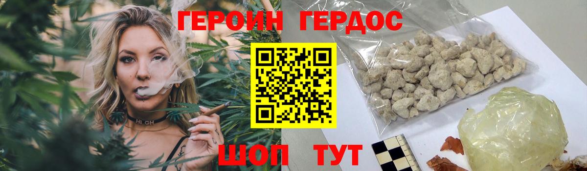 ГЕРОИН афганец Шали