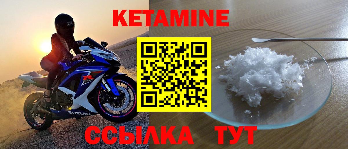 Шали  КЕТАМИН VHQ  Вход с VPN 