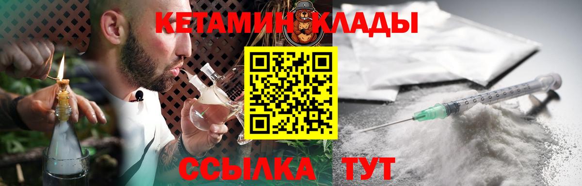 Кетамин ketamine Шали