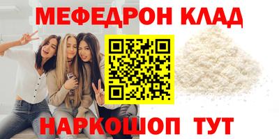 мефедрон Конаково