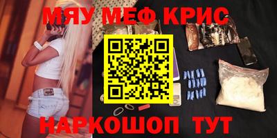 мефедрон Конаково