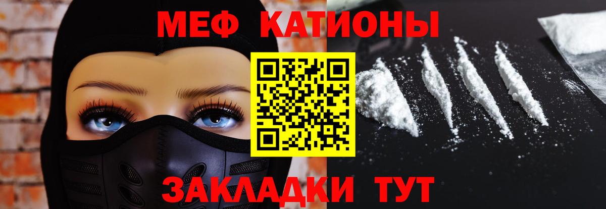 МЕФ мука Шали