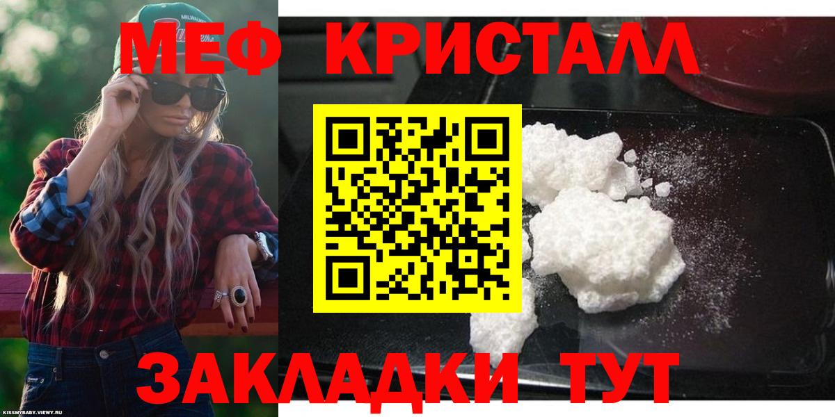 Мефедрон кристаллы  Мефедрон кристаллы  Шали  Вход с VPN 