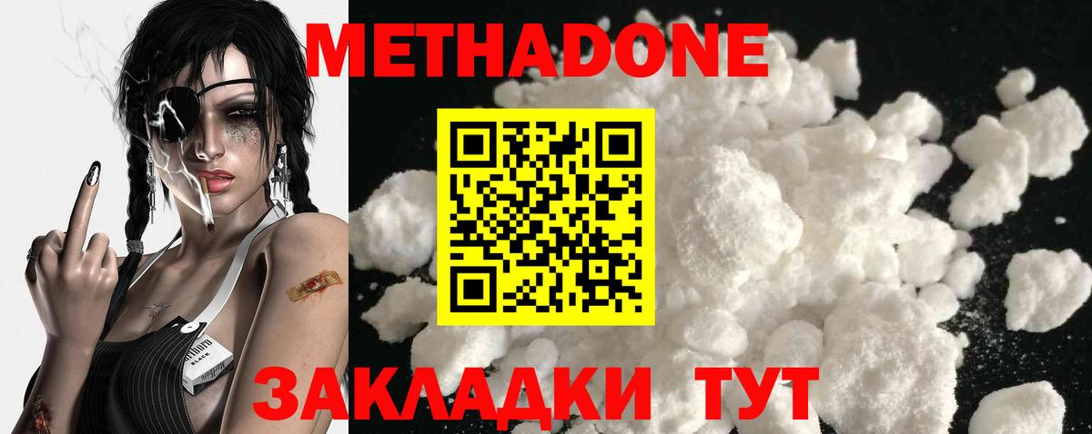 Шали  Метадон мёд  Метадон кристалл  Вход с VPN 