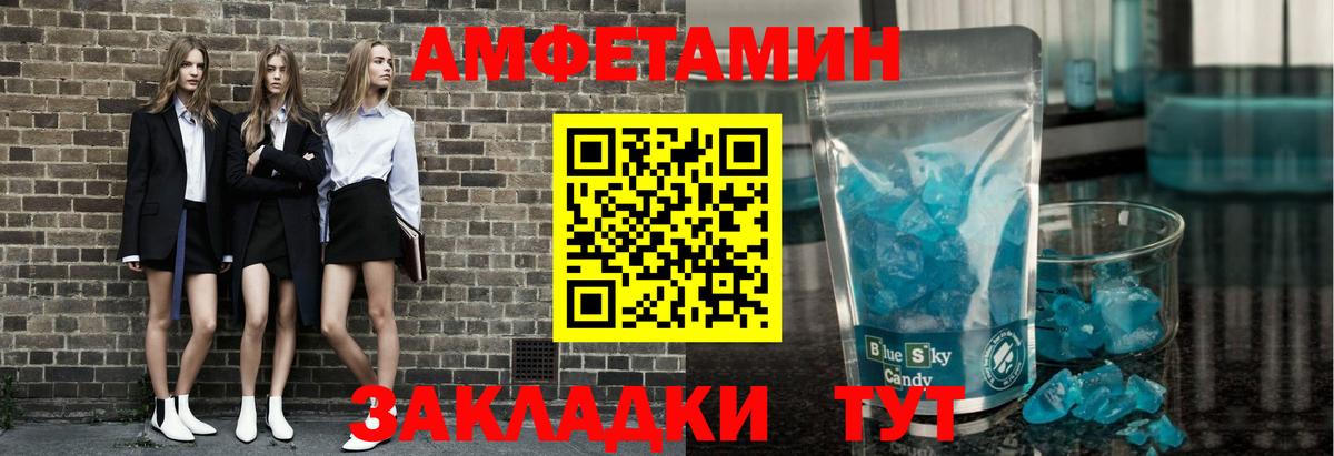 Шали  Первитин кристалл  Вход с VPN 