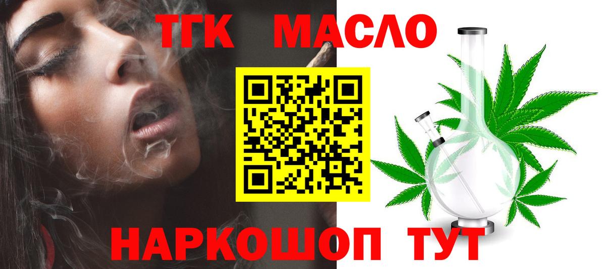 Дистиллят ТГК Wax  Дистиллят ТГК жижа  Шали  Вход с VPN 