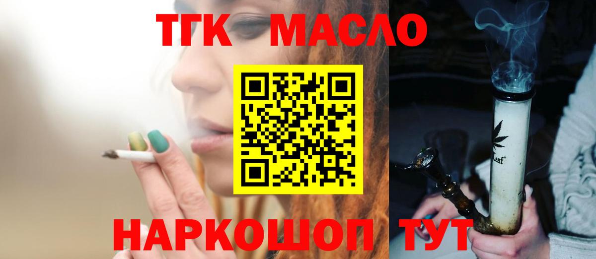 ТГК жижа Шали